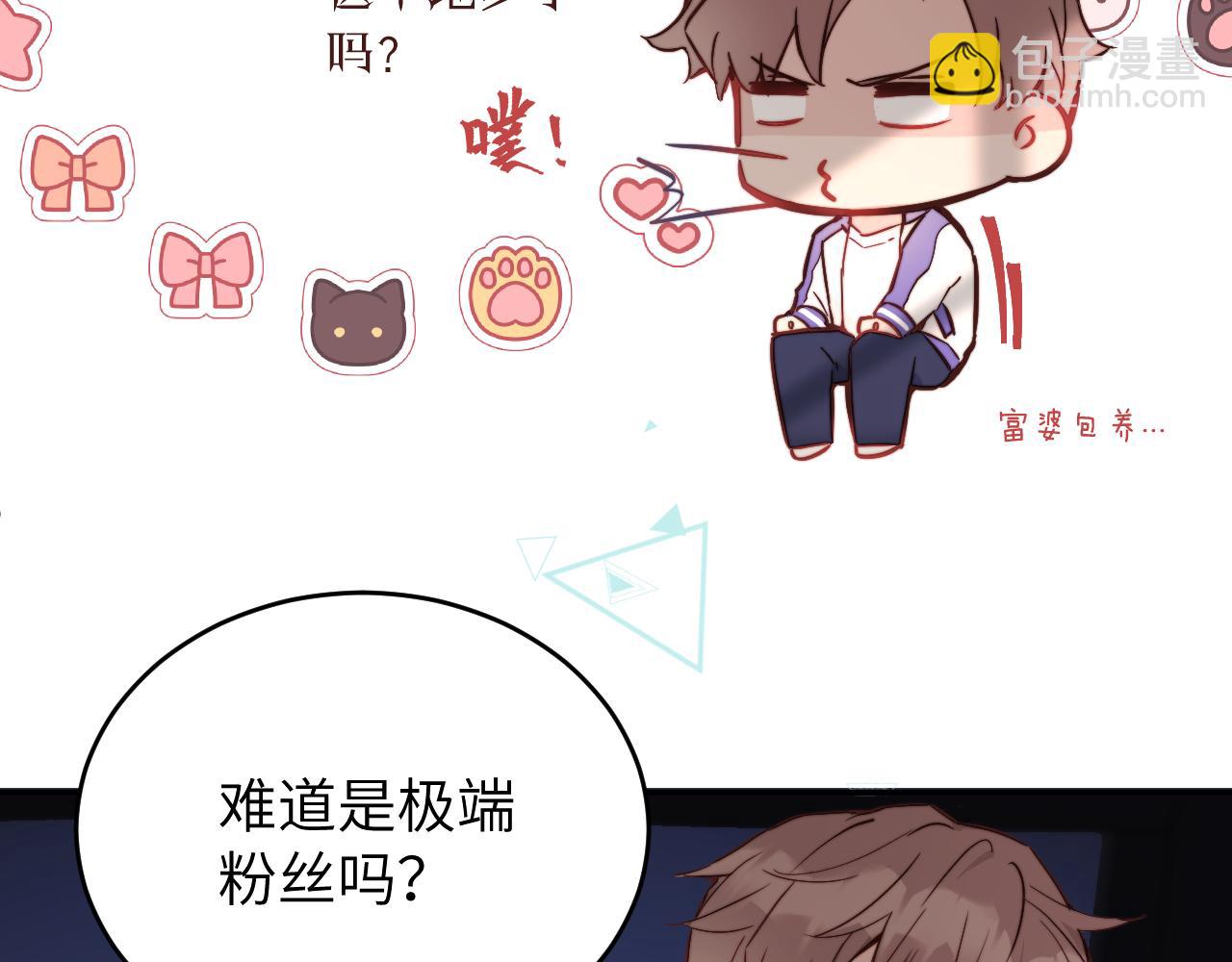 第14话 错误的第一印象85
