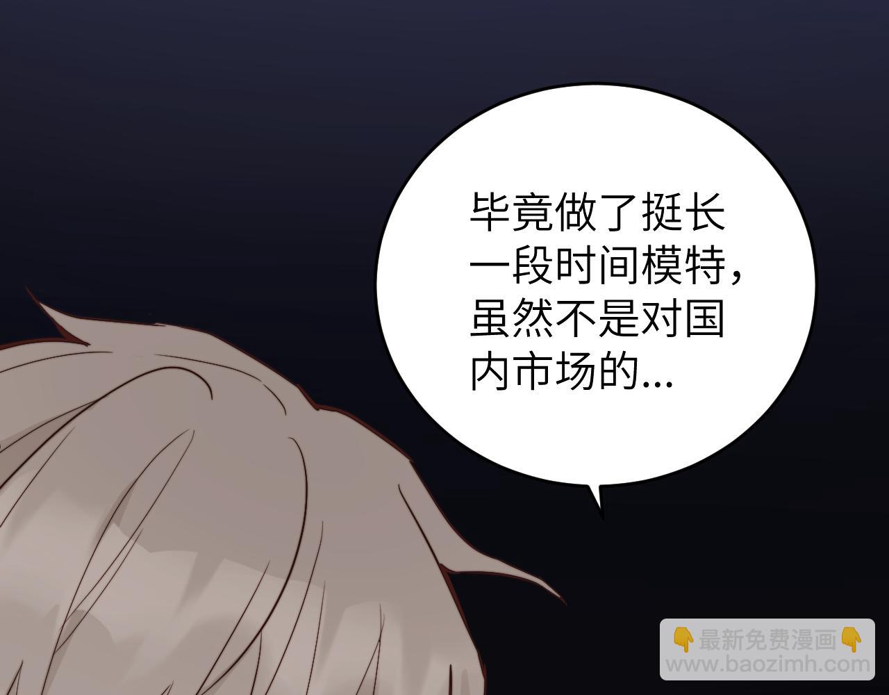第14话 错误的第一印象89