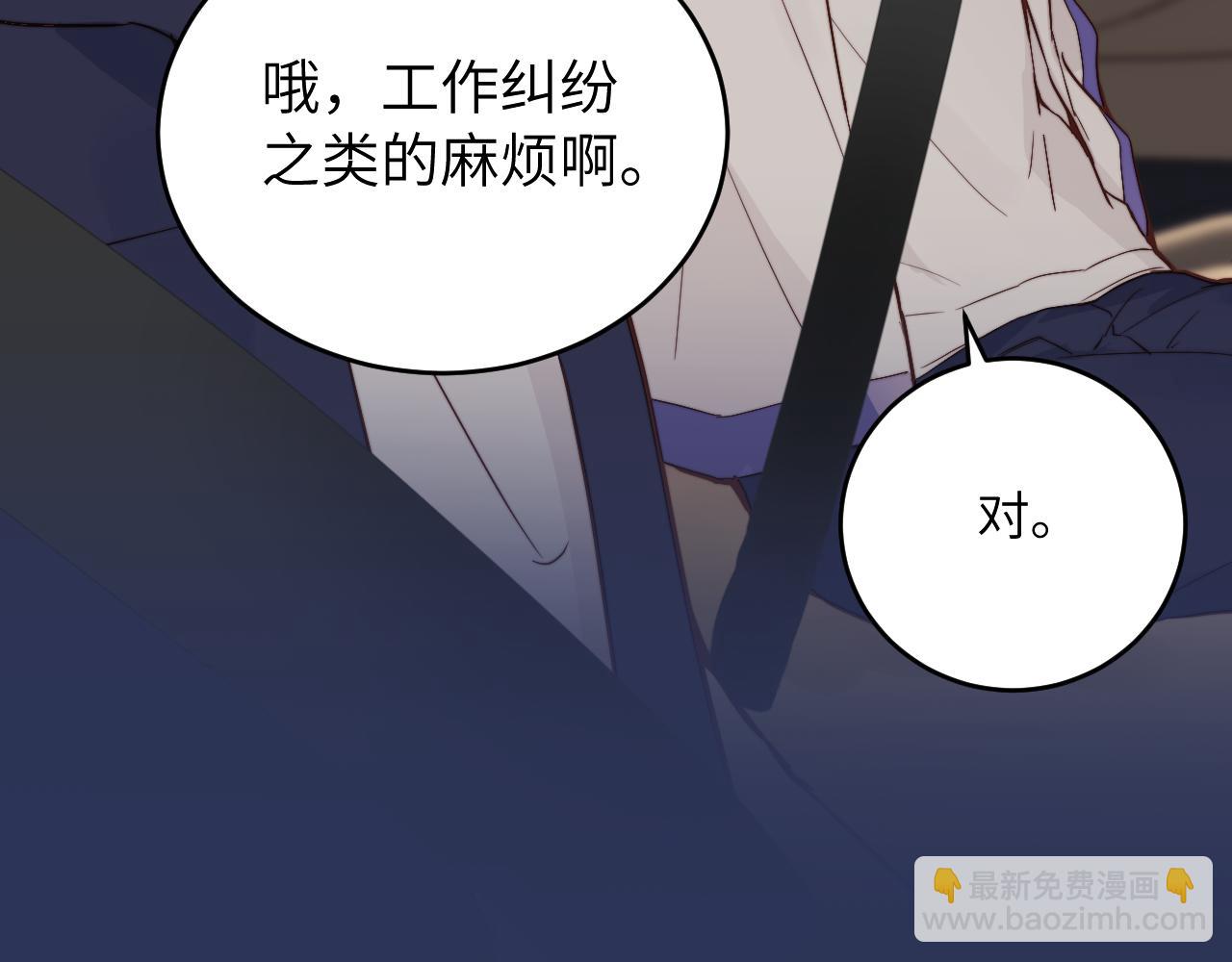 第14话 错误的第一印象91