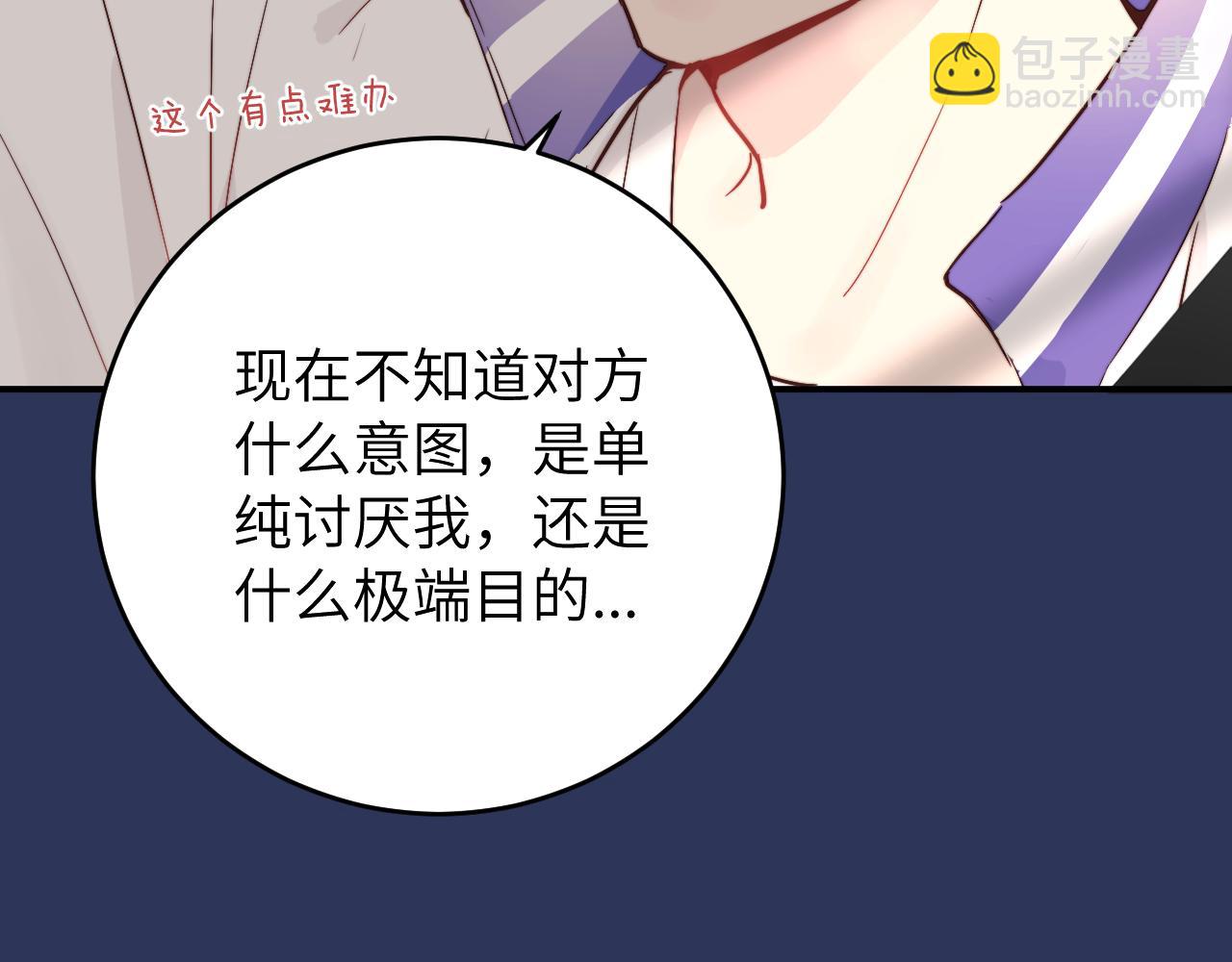 第14话 错误的第一印象93