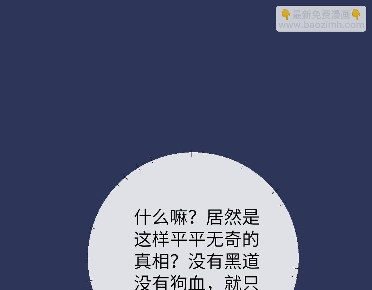 第14话 错误的第一印象95