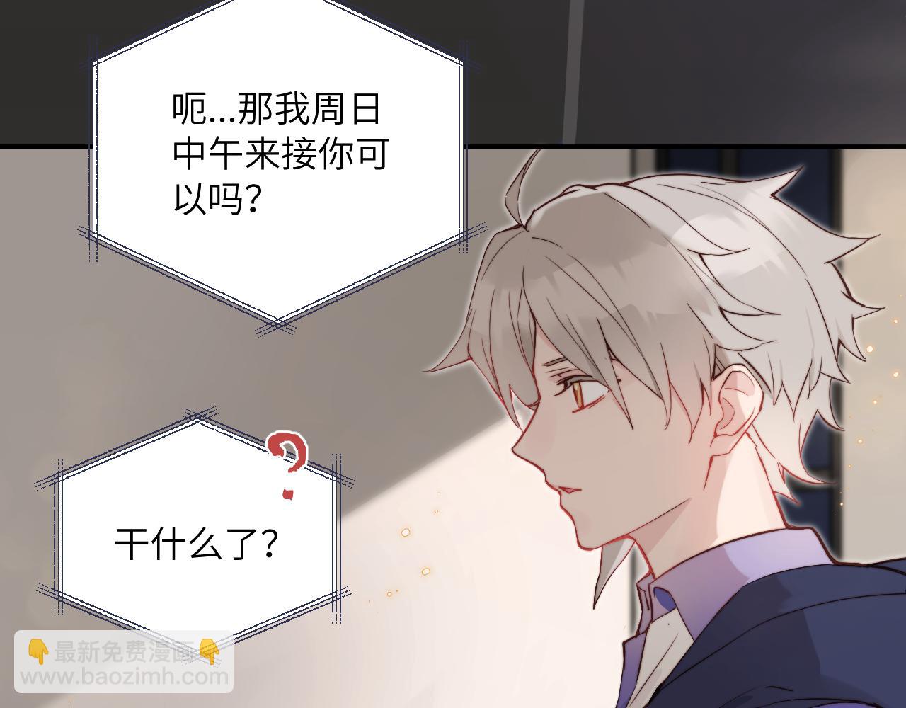 第15话 可疑的两人11