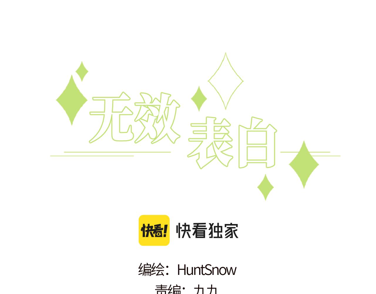 第15话 可疑的两人2