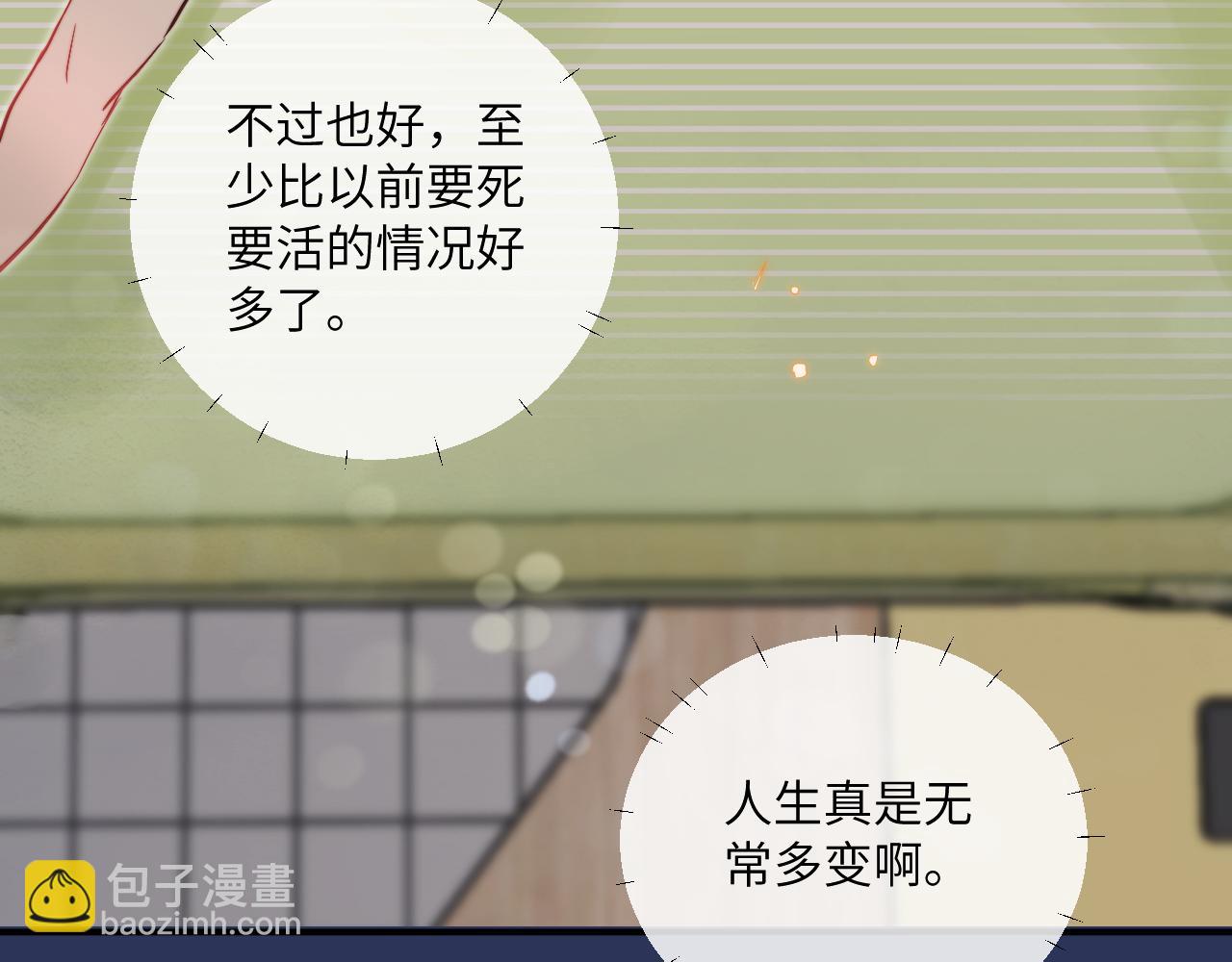 第15话 可疑的两人21