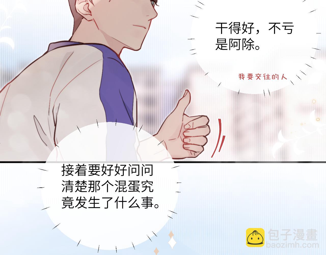 第15话 可疑的两人82