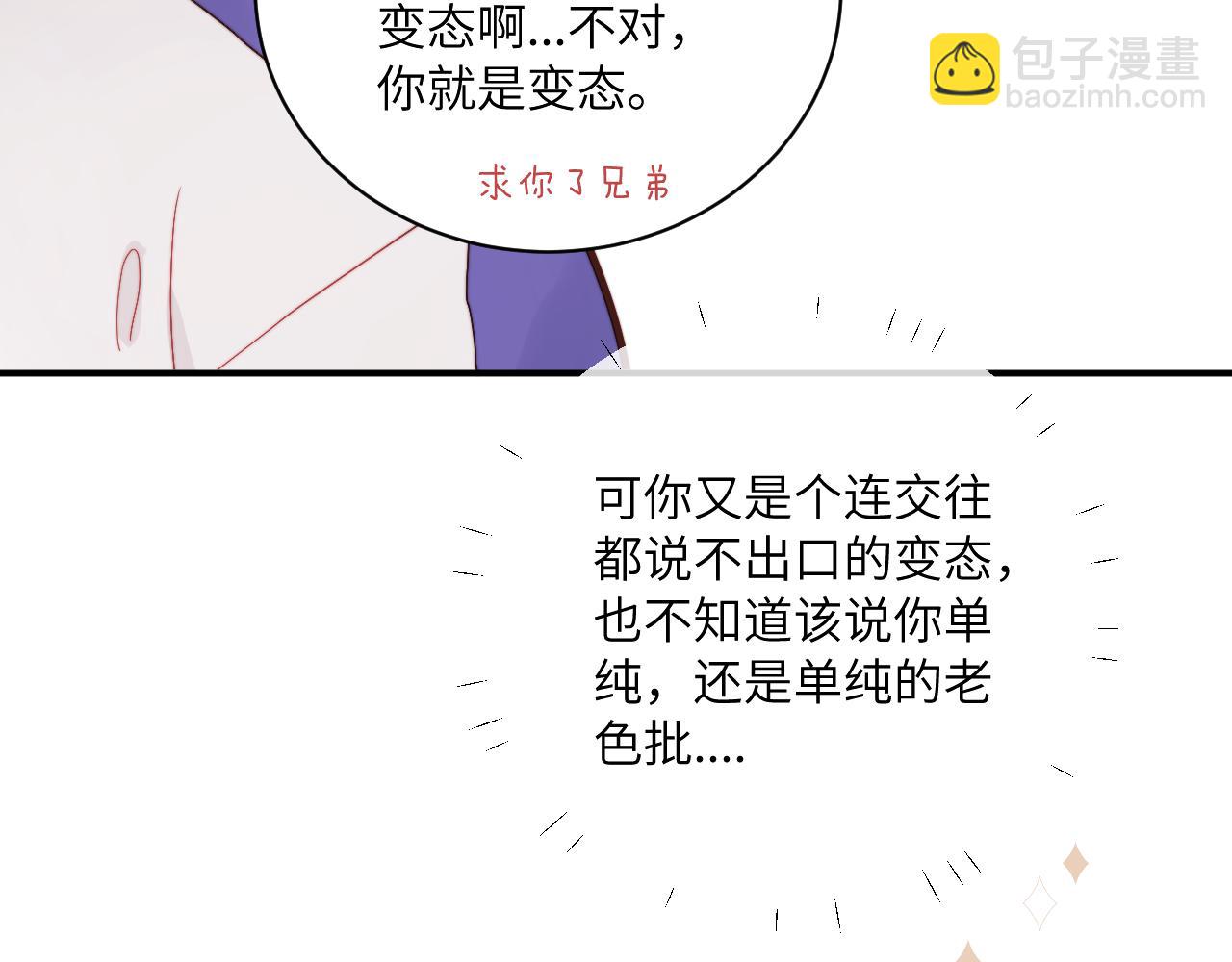 第15话 可疑的两人95