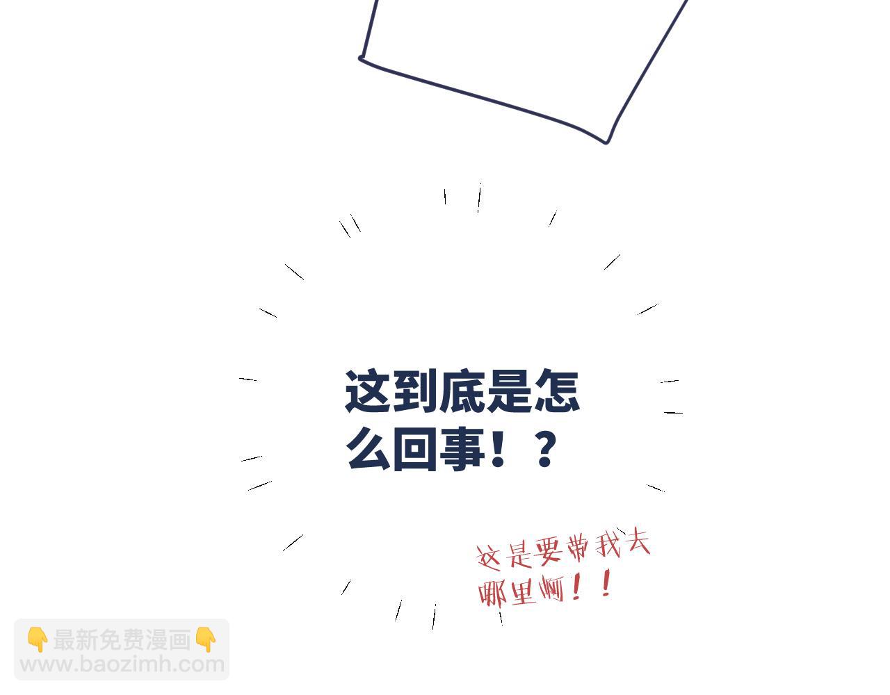 第19话 奇怪的变装101
