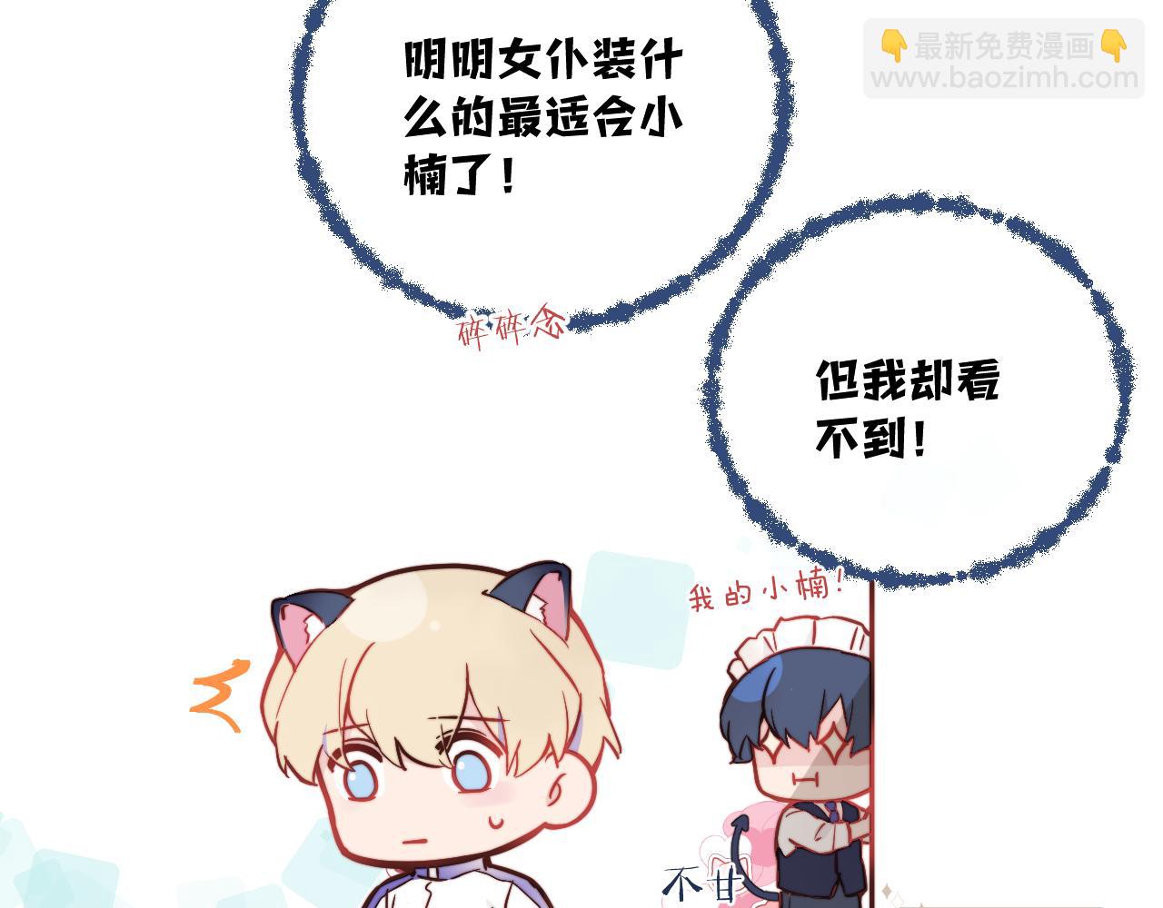第19话 奇怪的变装107