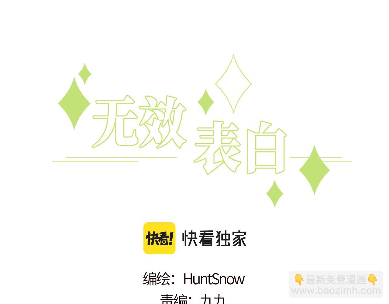 第19话 奇怪的变装2