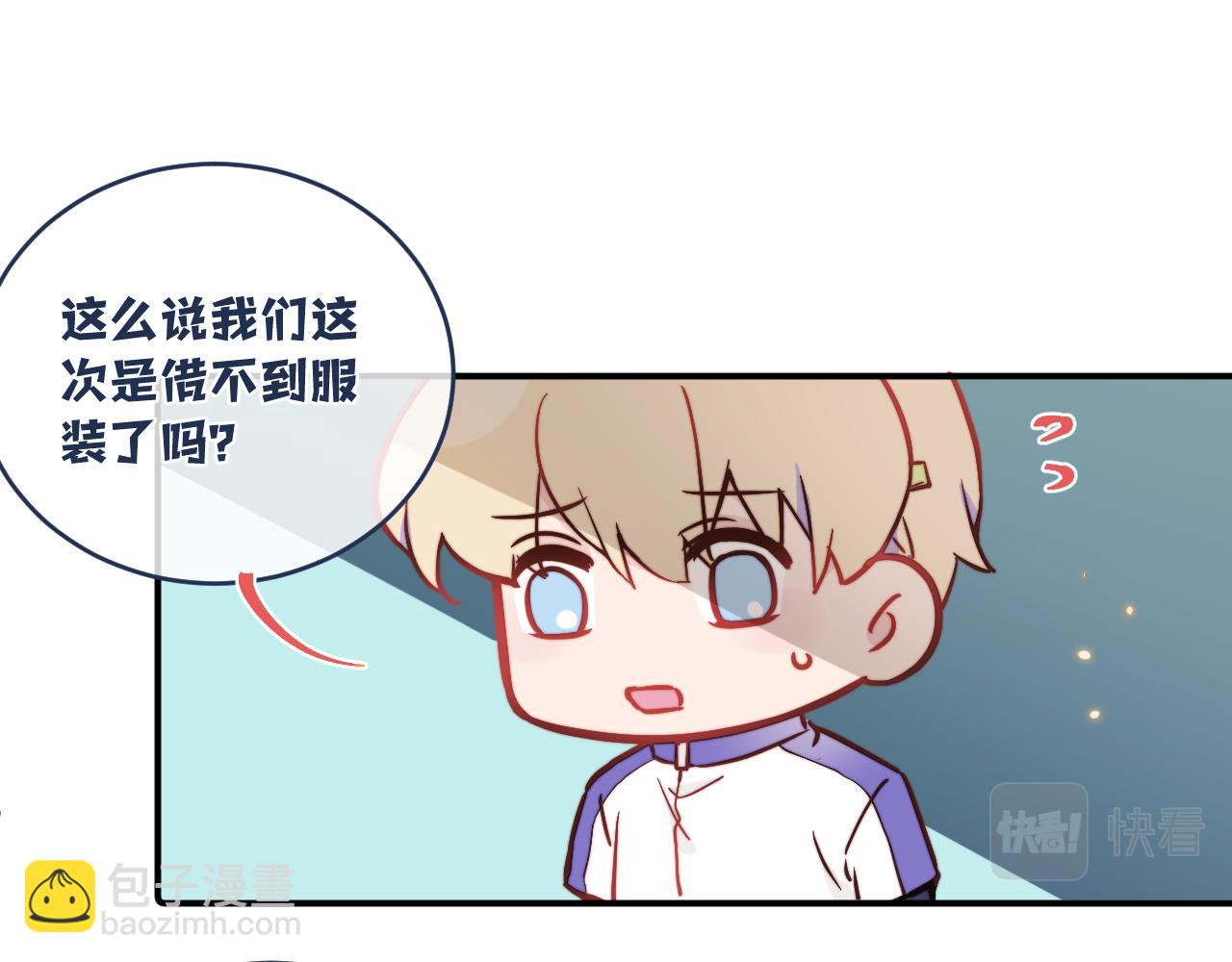第19话 奇怪的变装23