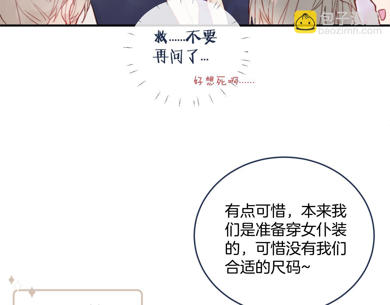 第19话 奇怪的变装47