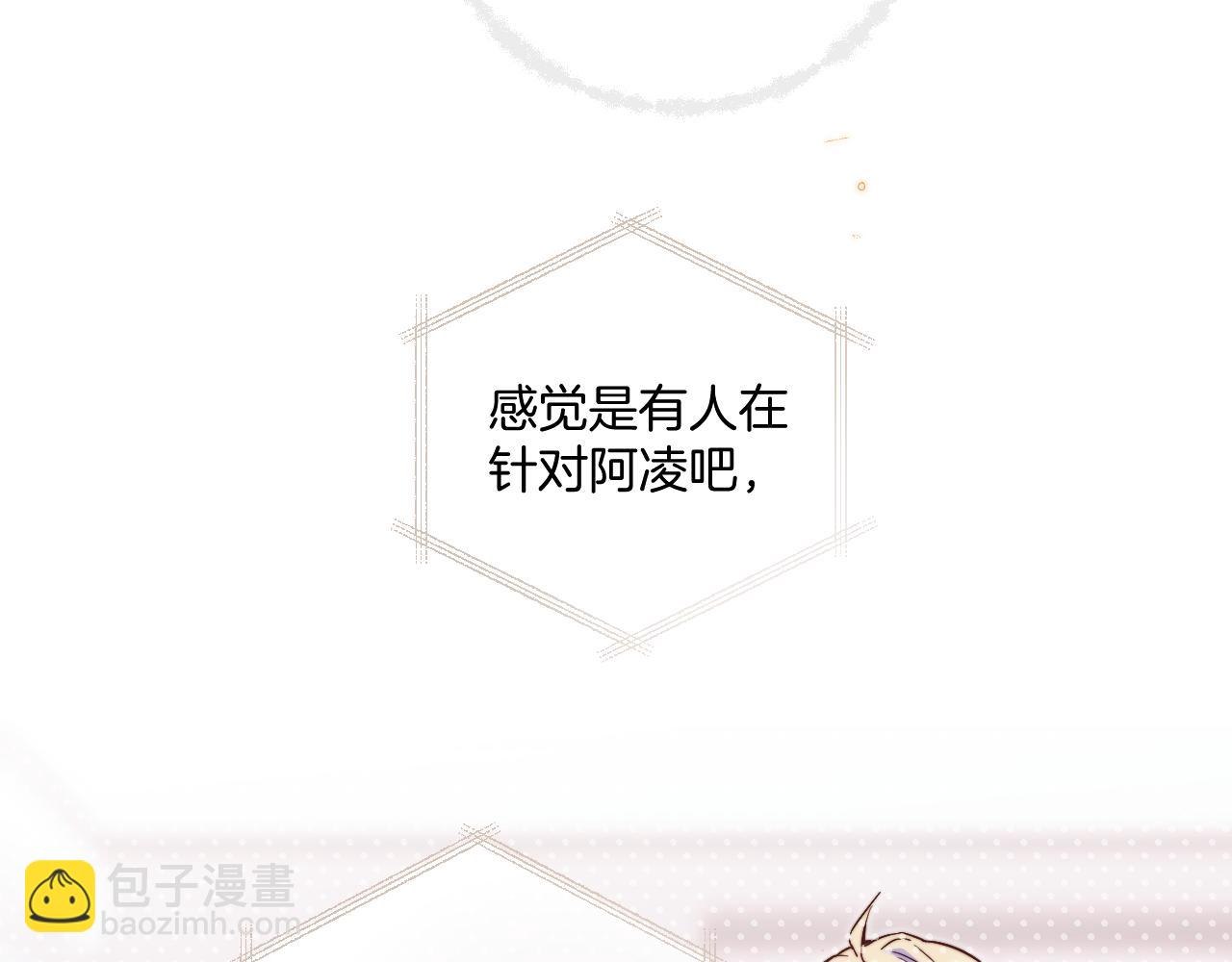 第19话 奇怪的变装5