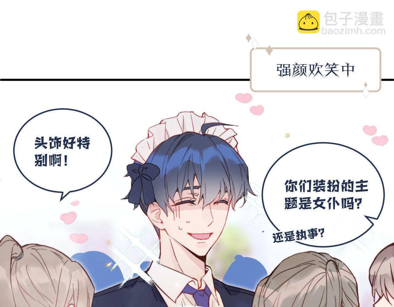 第19话 奇怪的变装50