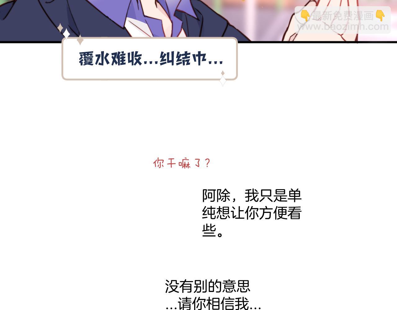 第19话 奇怪的变装86