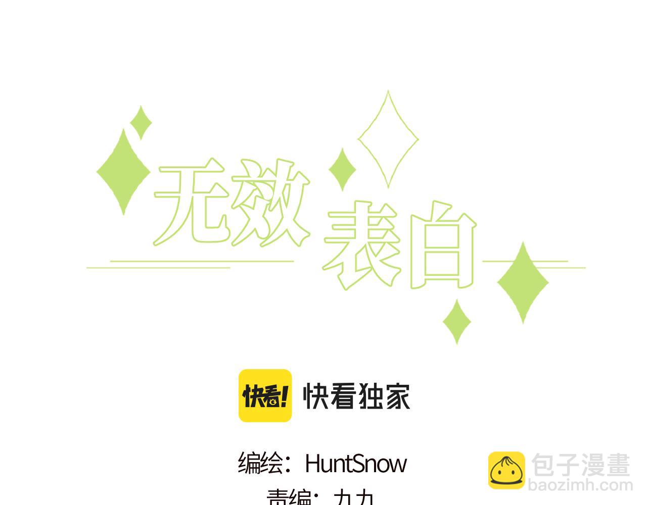 第21话 短暂的快乐2