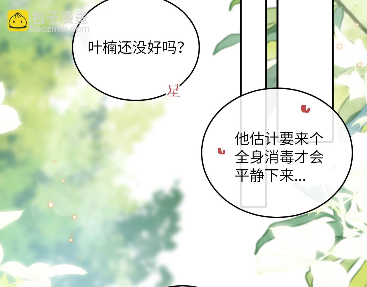 第21话 短暂的快乐68