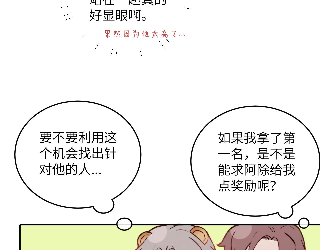 第21话 短暂的快乐70