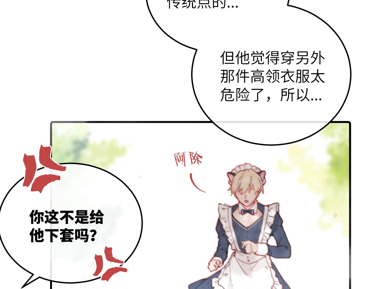 第21话 短暂的快乐82