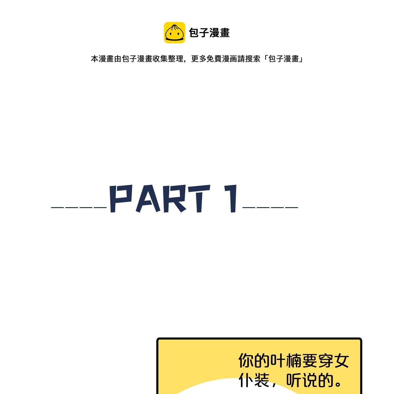 番外 彩蛋和吐槽0