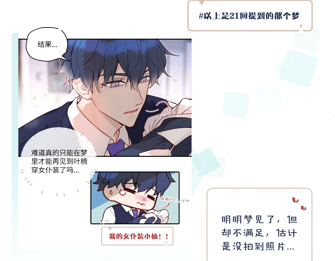 番外 彩蛋和吐槽12
