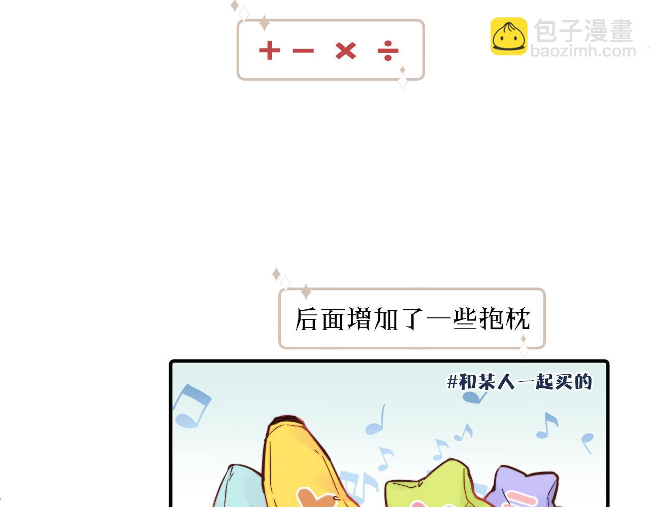 番外 彩蛋和吐槽20