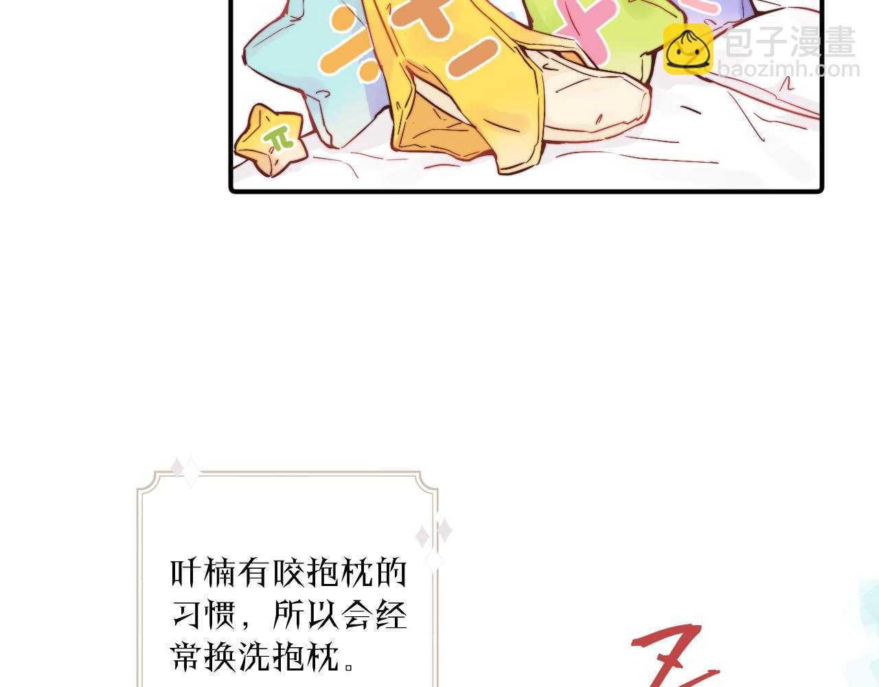 番外 彩蛋和吐槽21