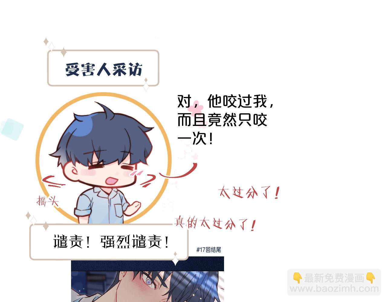 番外 彩蛋和吐槽23