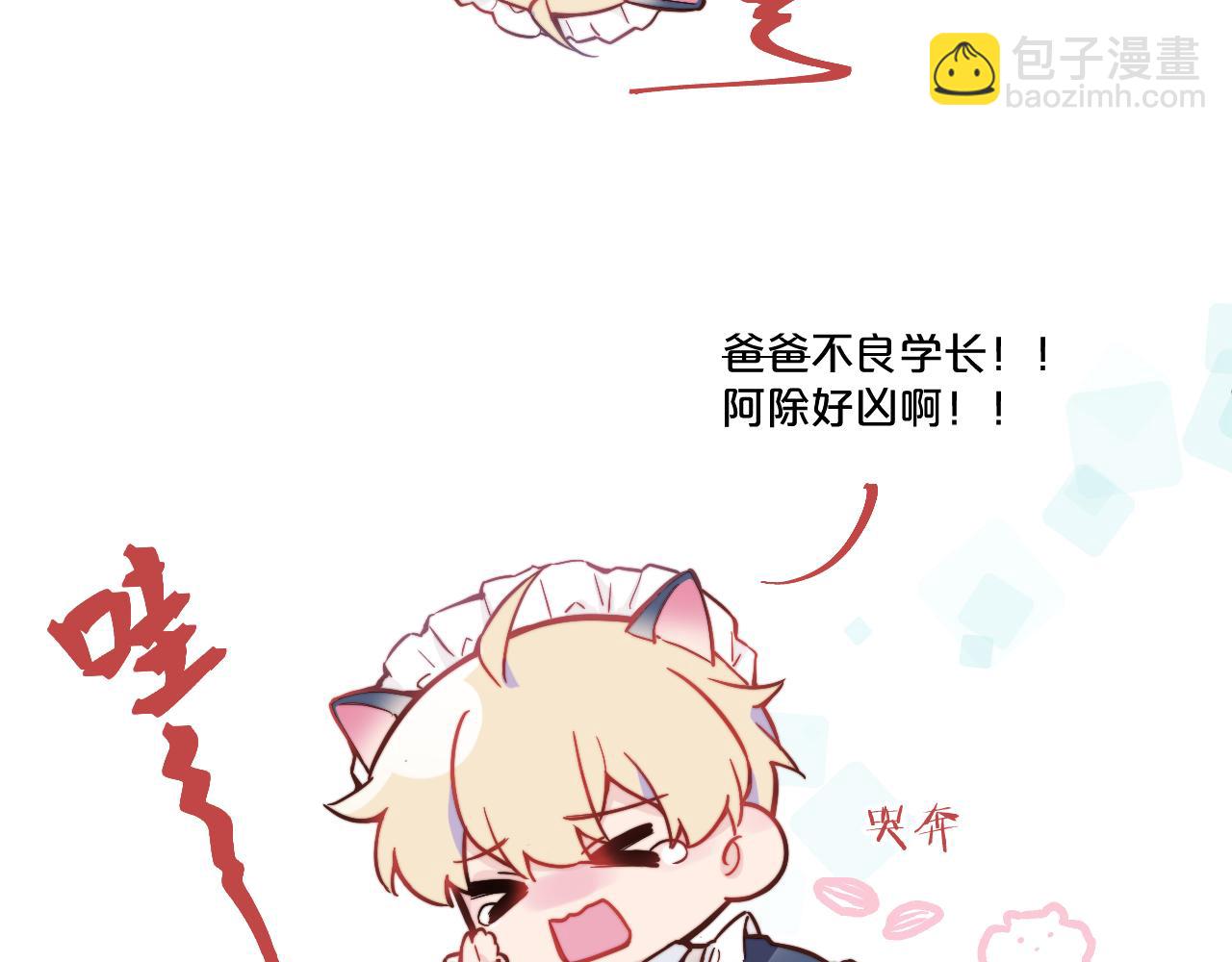 番外 彩蛋和吐槽27