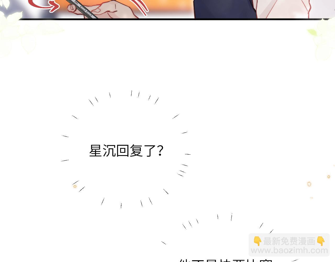 番外 彩蛋和吐槽32