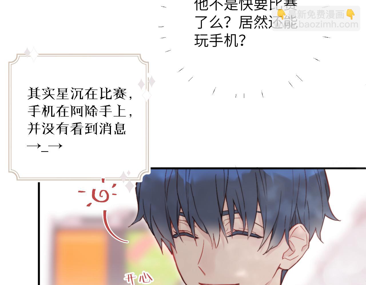 番外 彩蛋和吐槽33