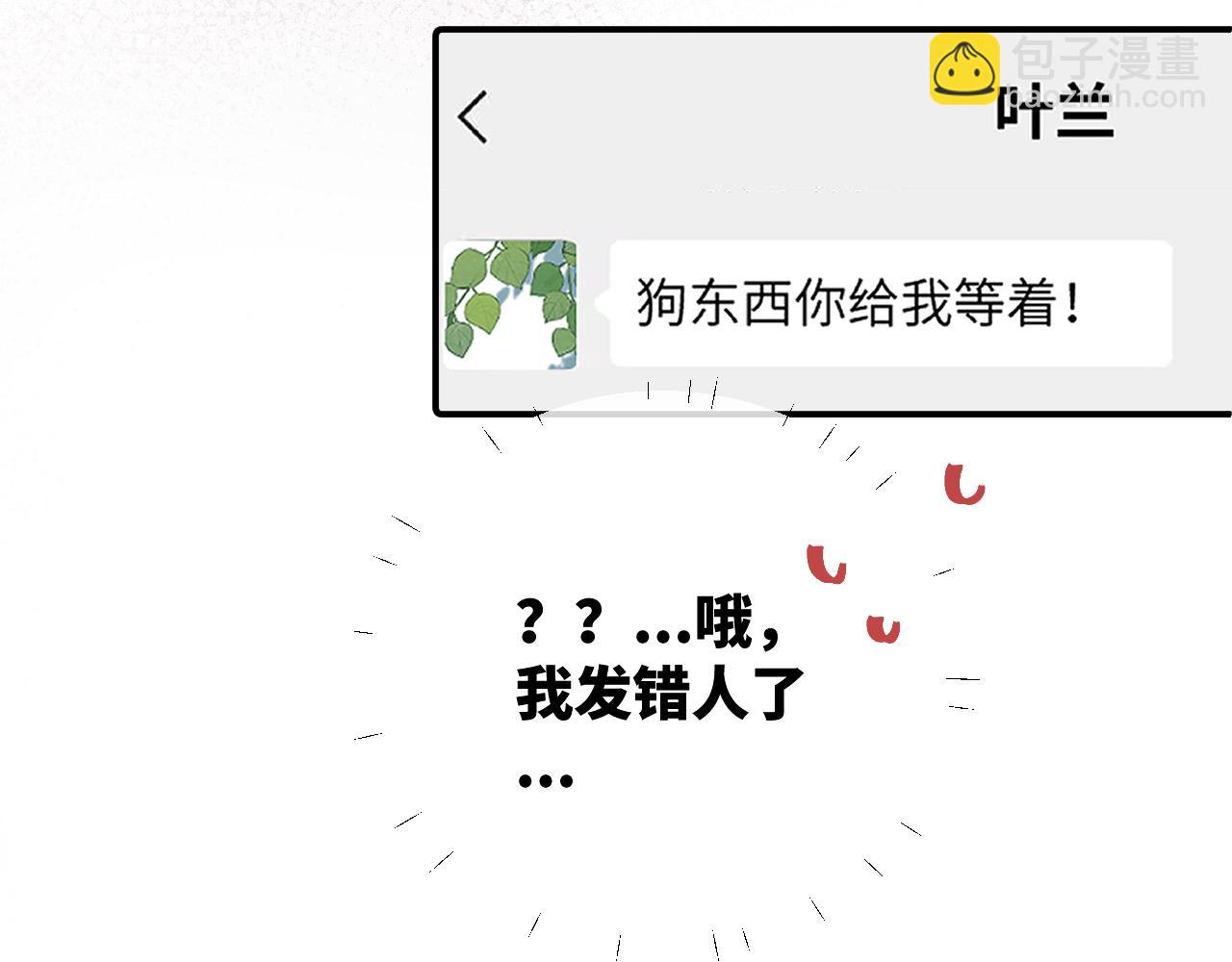 番外 彩蛋和吐槽35