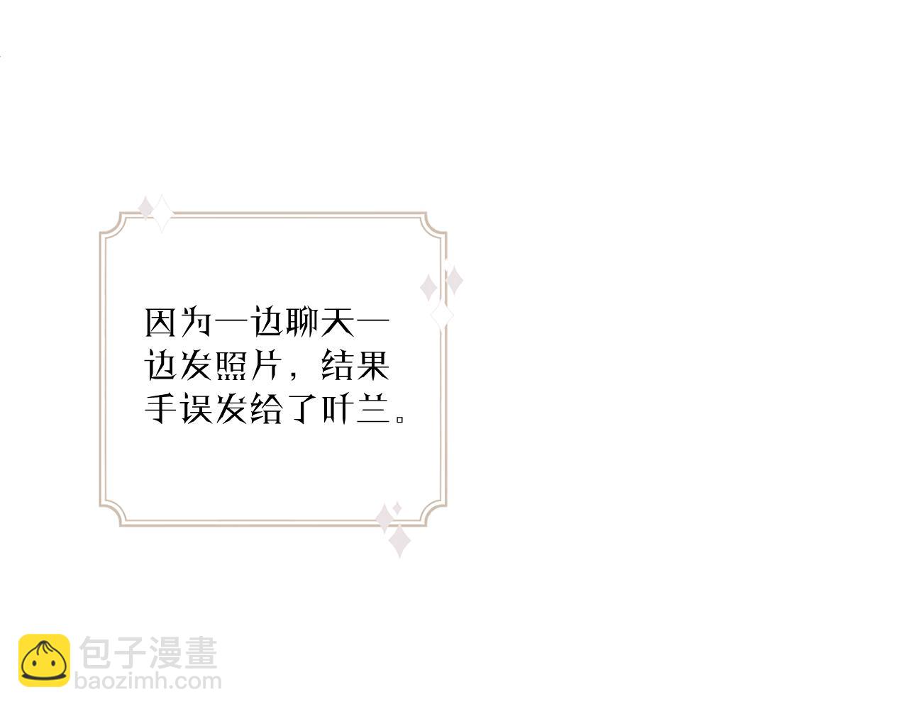 番外 彩蛋和吐槽36