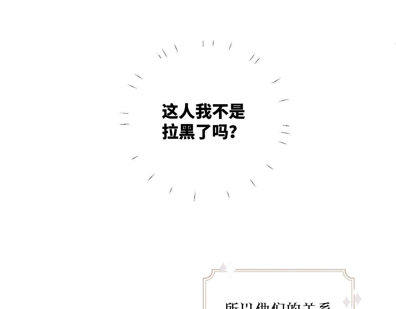 番外 彩蛋和吐槽37