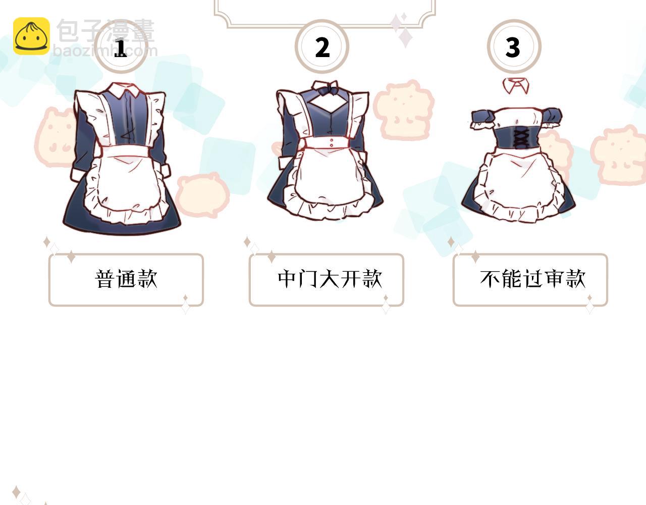 番外 彩蛋和吐槽4