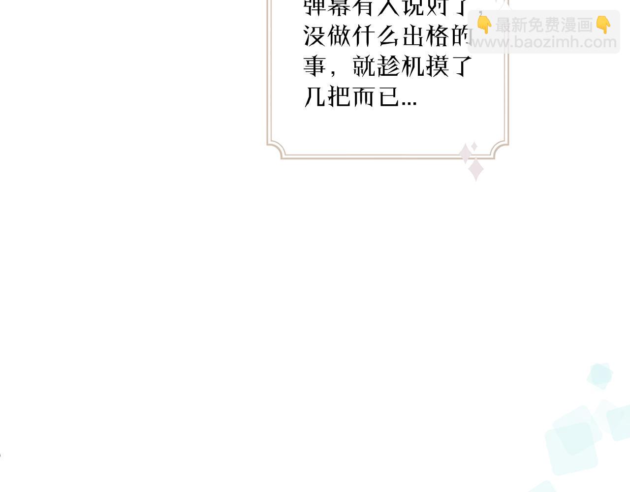 番外 彩蛋和吐槽42