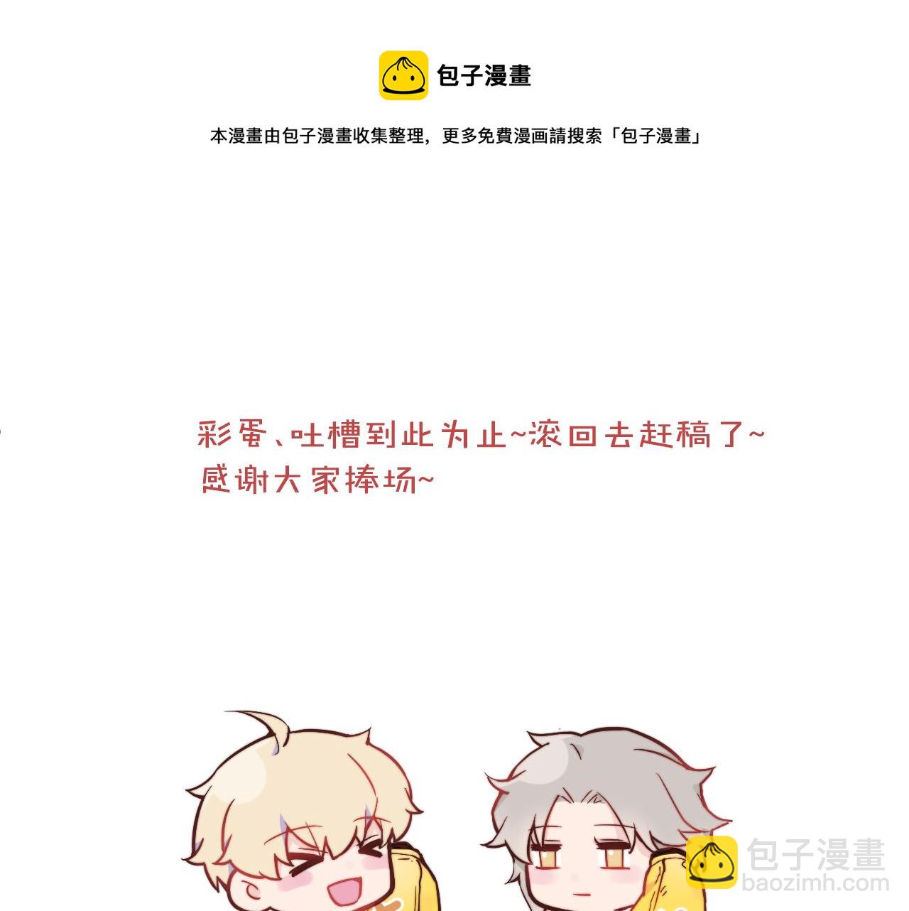 番外 彩蛋和吐槽49