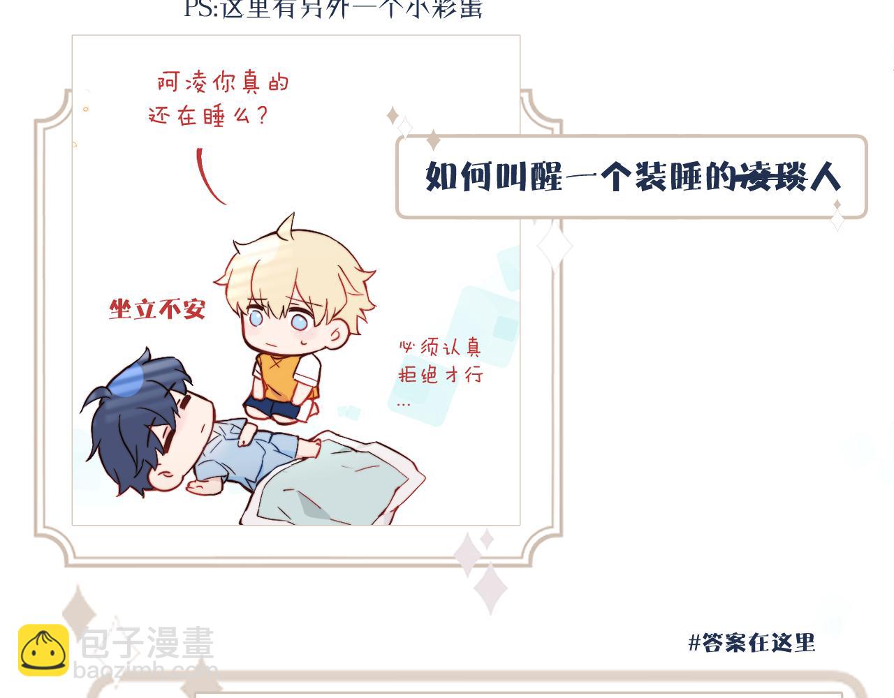 番外 彩蛋和吐槽51