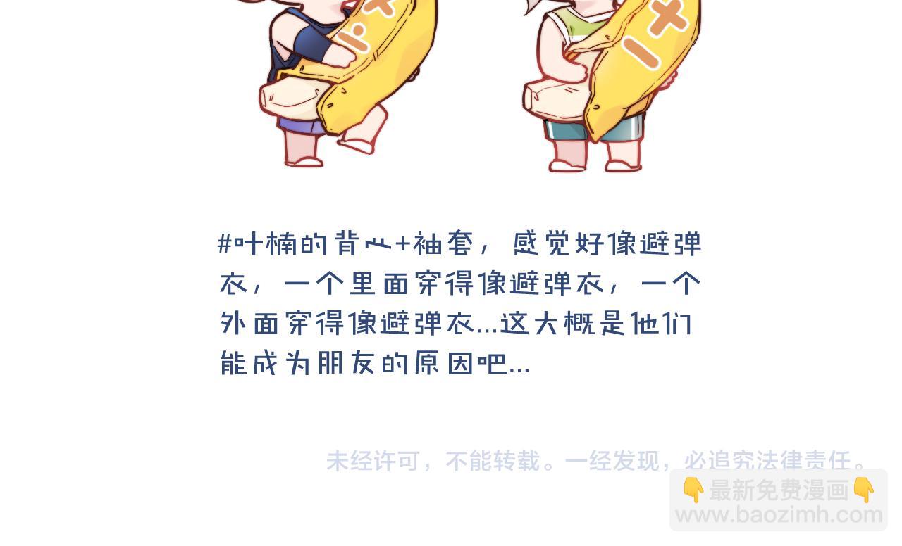 番外 彩蛋和吐槽54