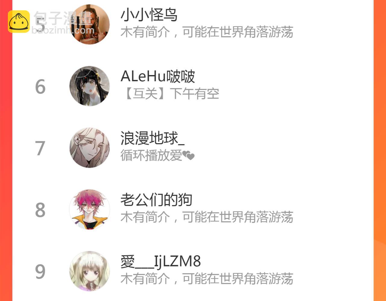 番外 彩蛋和吐槽56