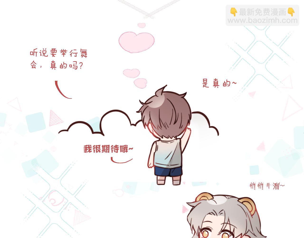 第23话 分别的借口108
