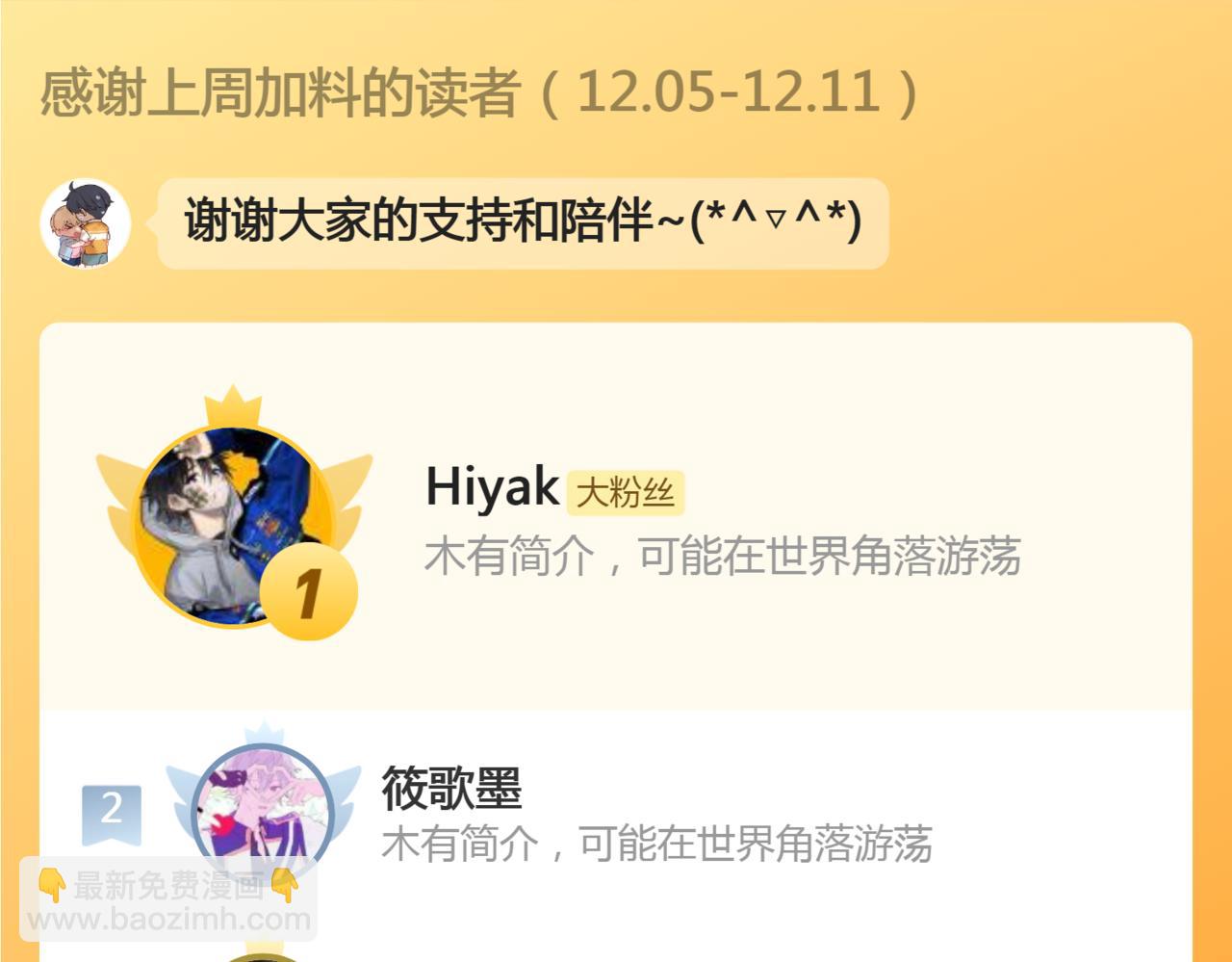 第23话 分别的借口110