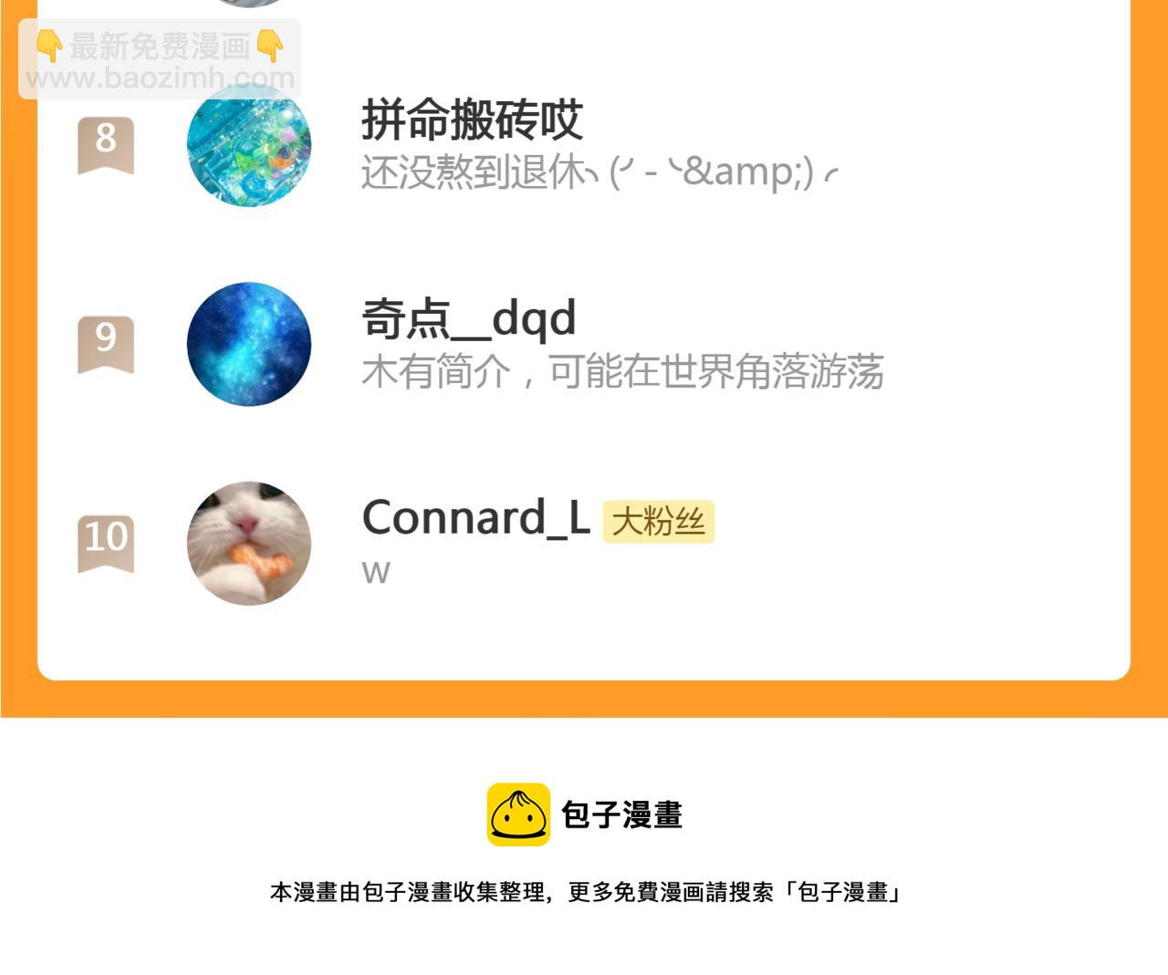 第23话 分别的借口112