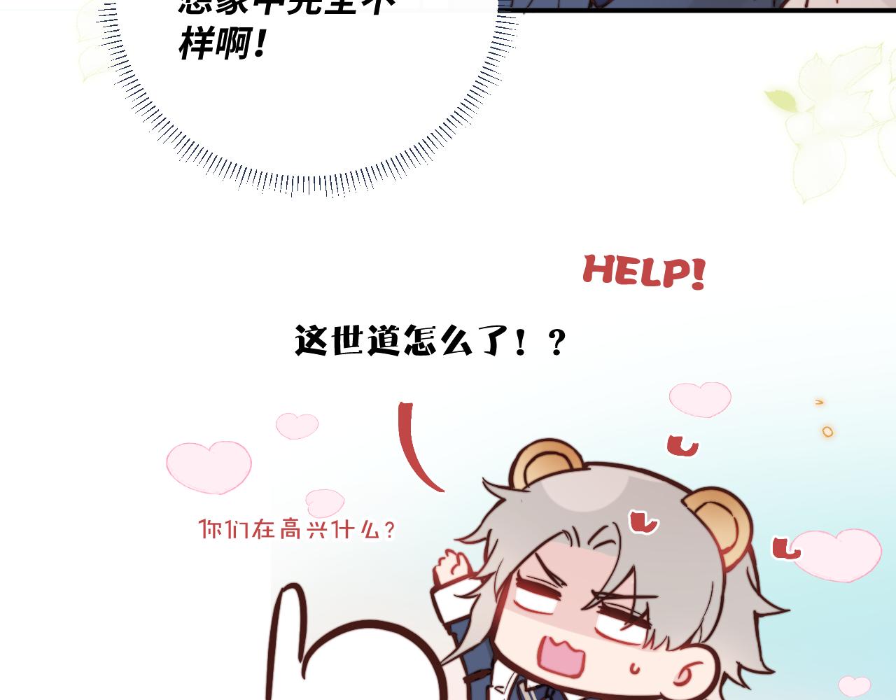 第23话 分别的借口13