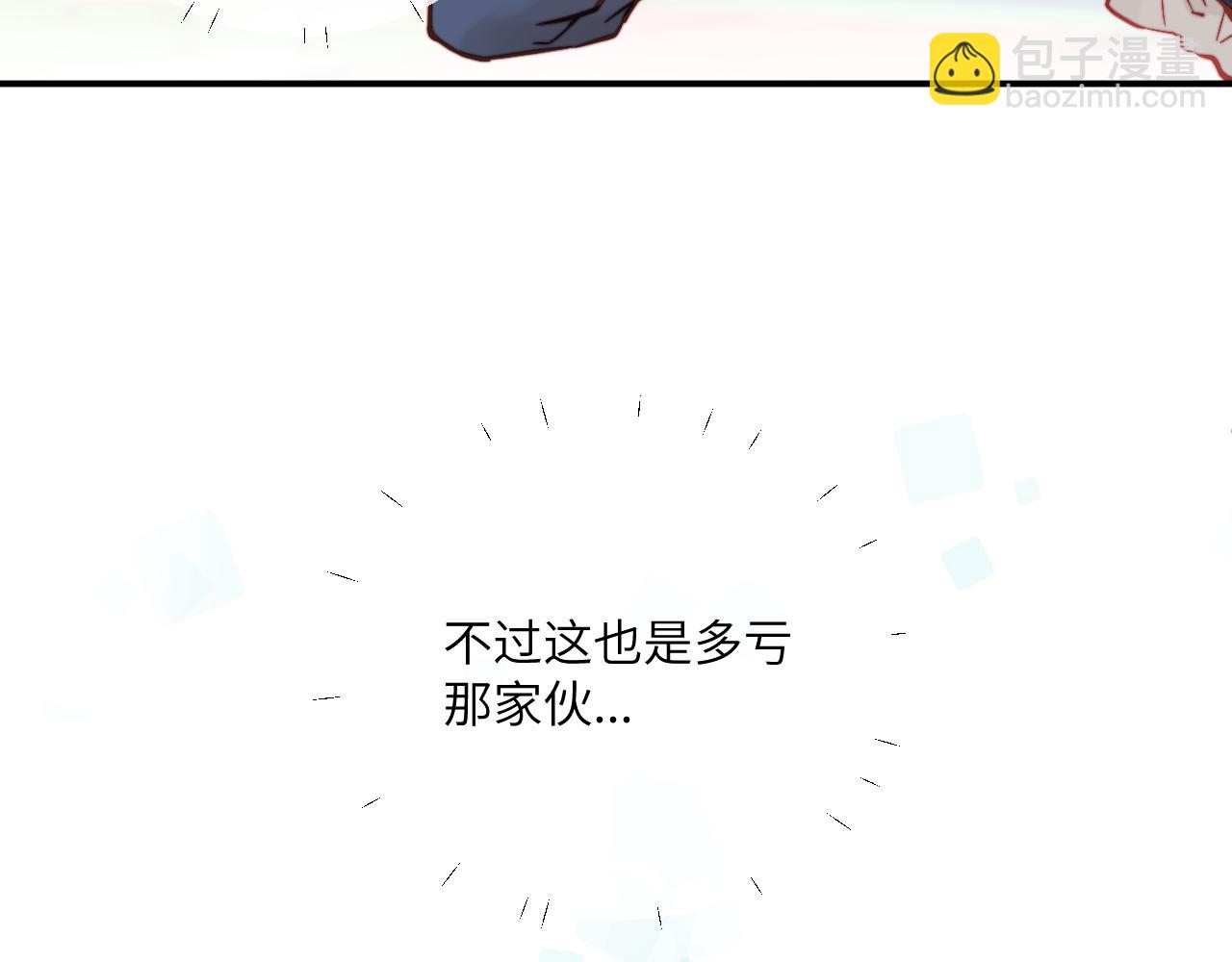 第23话 分别的借口17