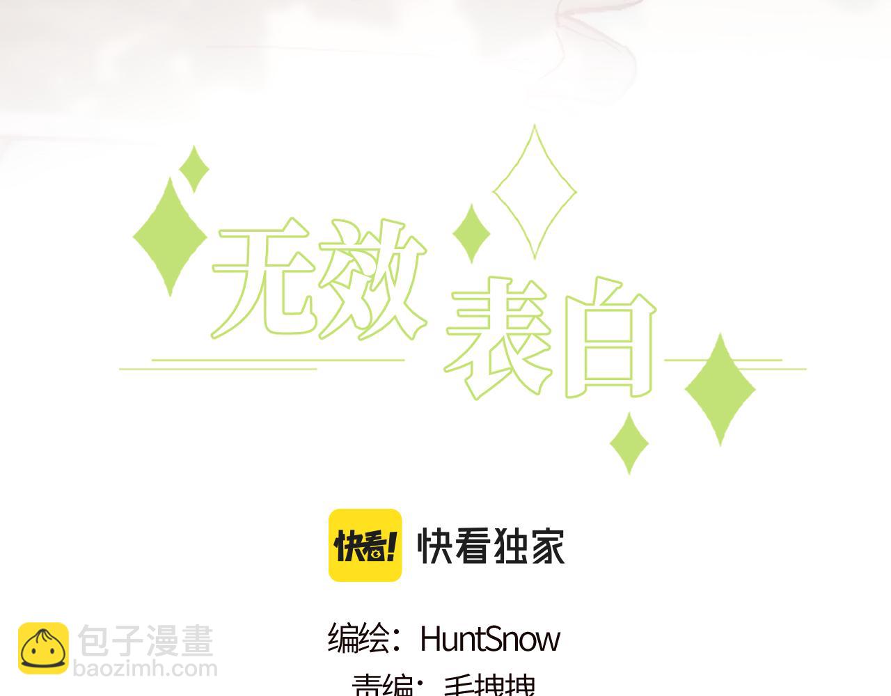 第23话 分别的借口2