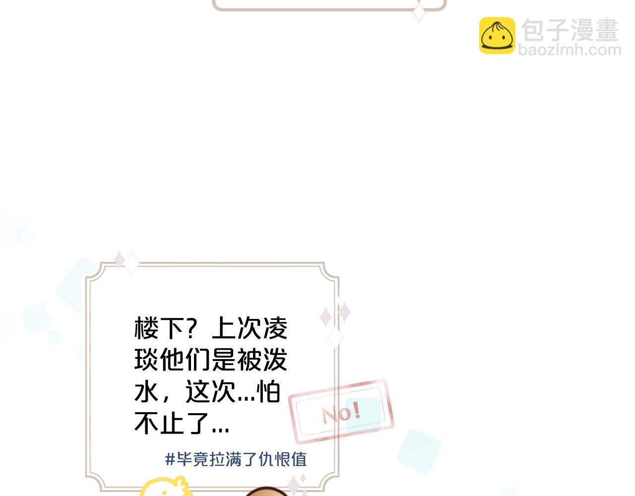 第23话 分别的借口28