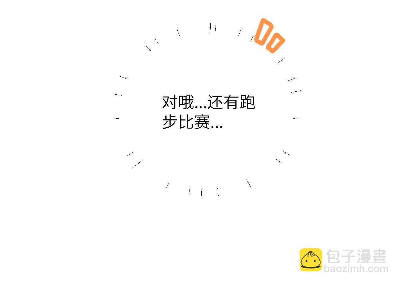 第23话 分别的借口33