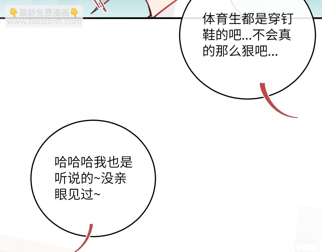 第23话 分别的借口40