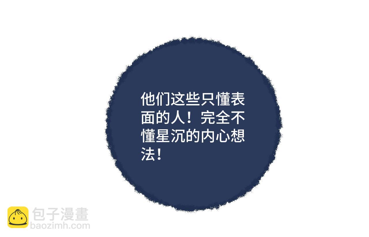 第23话 分别的借口51