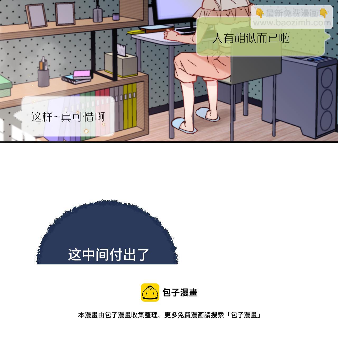 第23话 分别的借口53